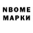 Марки N-bome 1,5мг Vit Yatsuta