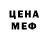 Первитин Methamphetamine Linda ET