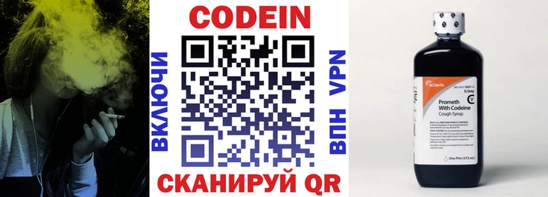 Кодеиновый сироп Lean Purple Drank где продают Вытегра