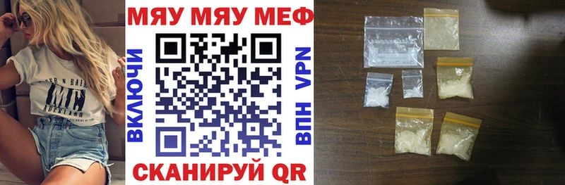 Мефедрон кристаллы  Вытегра 